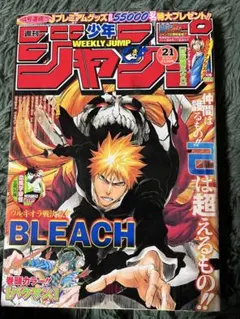 週刊少年ジャンプ 2009年 21号 BLEACH表紙