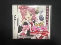 しゅごキャラ！ ３つのたまごと恋するジョーカー ニンテンドーDS