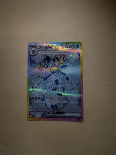 グレイシアex SAR SV8a テラスタルフェスex 206/187