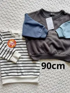 ボーダー柄、グレートレーナー セット90cm