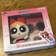 パワーパフガールズ 一番くじ B賞 ブロッサム ぬいぐるみマスコット