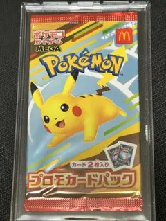 ポケモンカード　マクドナルド　未開封