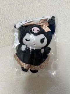 クロミ当たりくじ マスコット 茶