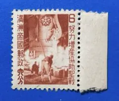 2026年最新】満州国切手の人気アイテム - メルカリ