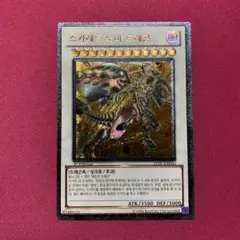 2026年最新】遊戯王 レリーフ スカーレッド・ノヴァの人気アイテム
