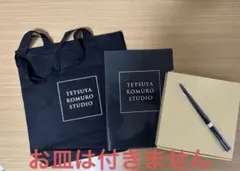 TETSUYA KOMURO STUDIO グッズセット お土産
