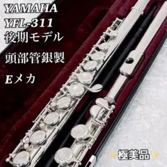2025年最新】ヤマハフルート311の人気アイテム - メルカリ