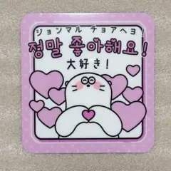 EyeLoveYou ラッきゅん コースター コラボカフェ 限定