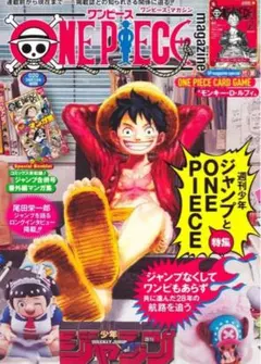 ワンピースマガジン 20号 プロモカード付き