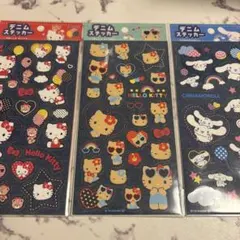 ハローキティ・シナモロール デニムシール 3枚セット　サンリオ