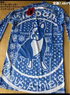 新品⭐︎サッカージャンキーロングスリーブストレッチインナートップ M ブルー