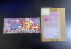 黒炎の支配者　未開封BOX & デッキビルドBOXシュリンク付き