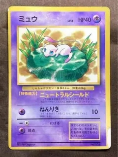 旧裏面 ポケモンカード ミュウ コロコロコミック付録カード - メルカリ