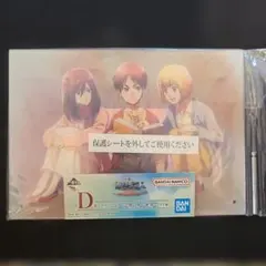 一番くじ 進撃の巨人～地鳴らし～D賞 アクリルボード～壁の外の世界～