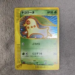 チコリータ マクドナルドオリジナル ミニマム★パック 003/018