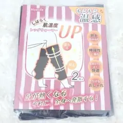 もこもこレッグウォーマー ネイビー 2枚 防寒 フリーサイズ