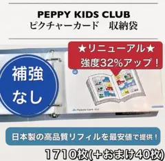 2026年最新】ペッピーキッズ 収納の人気アイテム - メルカリ