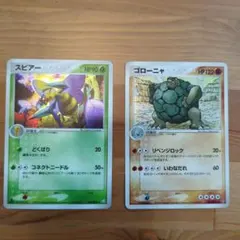 【ポケモンカード2枚セット】スピアー/ゴローニャのサムネイル