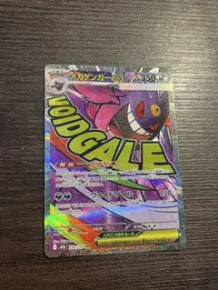 メガゲンガーex MA ハイクラスパック MEGAドリームex 23…