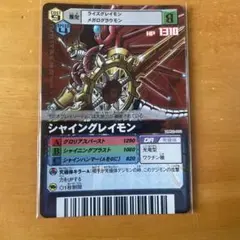 デジモンD-α シャイングレイモン