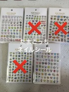 たまごっち　ネイルシール