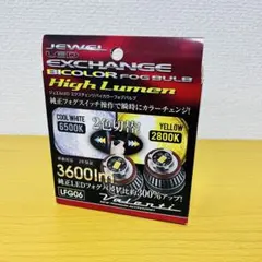 Valenti LED バイカラーフォグバルブ LFG06【新品・未使用】のサムネイル