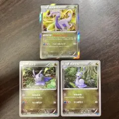 포켓몬 カード ヌメラ ヌメイル ヌメルゴン XY2 進化ライン 3枚セット