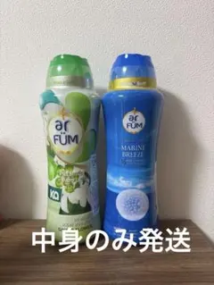 コストコ arFUM アフューム 香りビーズ マリンブリーズ - メルカリ