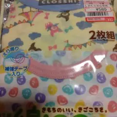 【新品】半袖肌着100cm 2枚組　西松屋 未開封