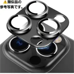 大特価⭐iPhone15pro max用カメラ保護フィルム ブラック ２枚セット
