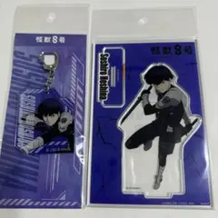 怪獣8号 保科宗四郎　アクスタアクキーセット