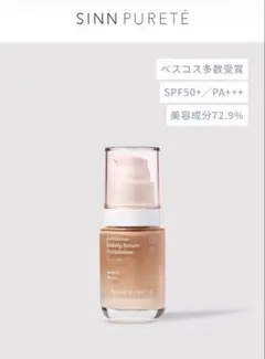 シンピュルテSinn Puretéファンデーション00番(明るいピンクベージュ)のサムネイル