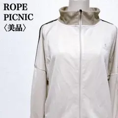 【美品】ロペピクニック　トラックジャケット　プリントロゴのサムネイル