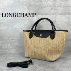 LONGCHAMP ロンシャン プリアージュ　カゴバック　2way ショルダー