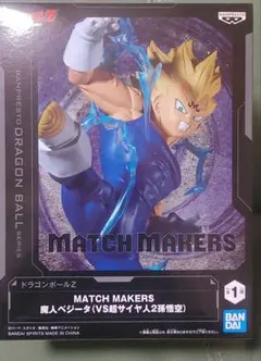 2025年最新】超サイヤ人2孫悟空 フィギュアの人気アイテム - メルカリ