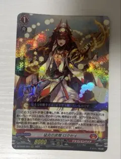ヴァンガード 猛炎の武僧 ロクセイ RRR4枚セット - メルカリ