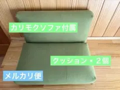 カリモク60 ソファ 手渡しのみ - メルカリ