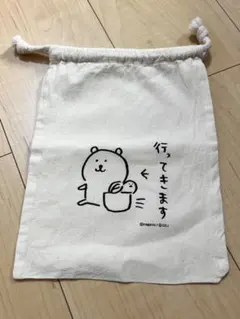 2026年最新】自分ツッコミくま バッグの人気アイテム - メルカリ