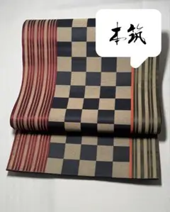 [極美品] 本場筑前博多織　袋帯　正絹　市松　博多帯　くすみ　小紋　紬　無地