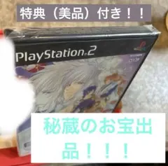 プレステ 遙かなる時空の中で3 十六夜記 プレミアムBOX