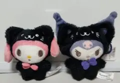 【非売品】サンリオ マイメロディ＆クロミ 黒猫着ぐるみ ぬいぐるみ 2体セット