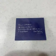 ZB1 ZEROBASEONE メッセージカード　 メテュ　ソクマシュー