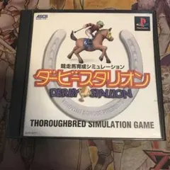 ダービースタリオン　ps1 ソフト　a2