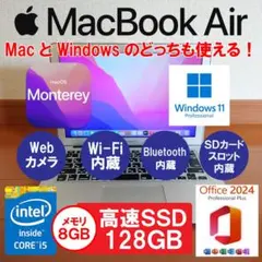 設定済み❤MacとWindowsの両方使える！❤MacBookAir❤2015