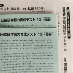 2026年最新】日能研過去問の人気アイテム - メルカリ