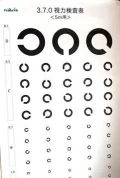 2026年最新】家庭用視力表の人気アイテム - メルカリ