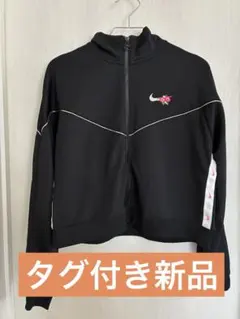 【タグ付き新品】NIKE フルジップ ウィメンズ トラック ジャケット XL