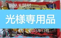 【光様専用】キウイブラザーズ2025フィギュアセット＋カントリーマアム