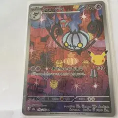 ポケモンカード