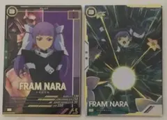 ガンダムアーセナルベース　フラム　パラレル　セット